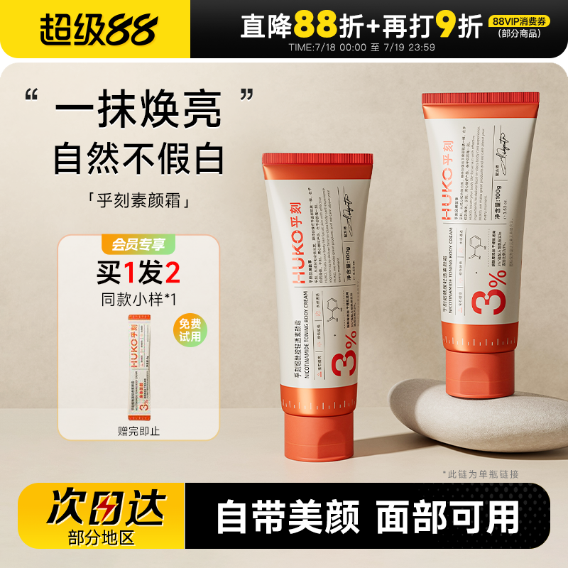 黄圣依同款huke乎刻素颜霜