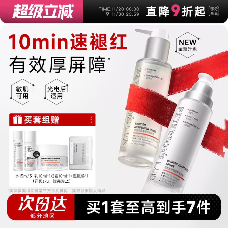 一枝南南同款！毕生之研厚脸皮水