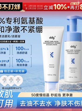 程十安ddg燕麦奶泡荔枝洁面慕斯氨基酸洗面奶泡沫温和不刺激洗卸