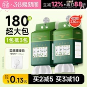 一次性洁面巾擦脸巾 加厚壁挂式 程十安 尔木萄洗脸巾悬挂抽取式