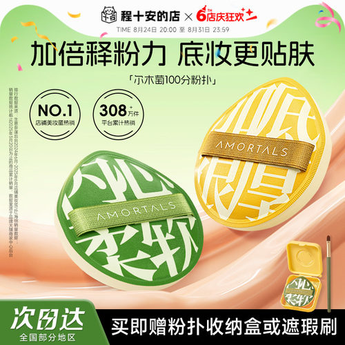 尔木萄粉扑不吃粉粉扑