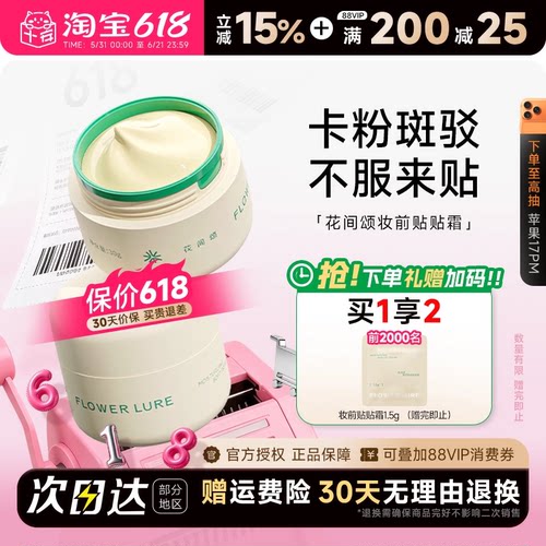 妆前保湿隔离贴贴软软霜妆前乳