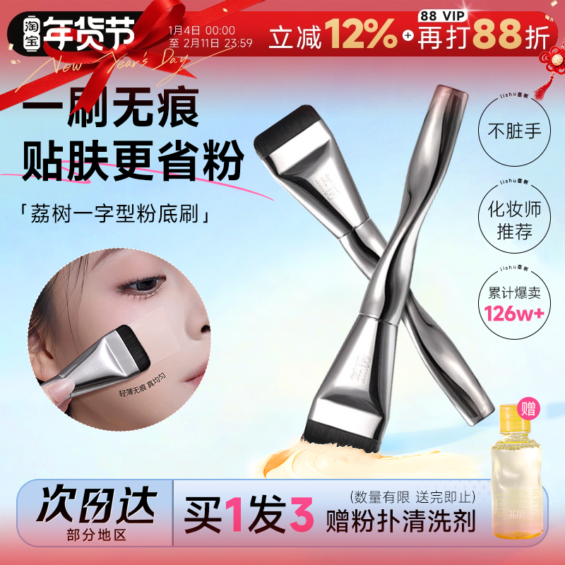 程十安的店 荔树粉底刷不吃粉黑凤梨粉扑粉底液专用化妆刷工具,彩妆/香水/美妆工具,美妆蛋/扑/海绵,淘宝优惠券,粉丝福利购,淘宝优惠卷