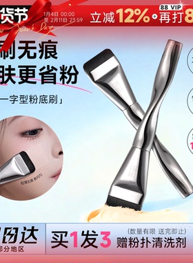 程十安的店 荔树粉底刷不吃粉黑凤梨粉扑粉底液专用化妆刷工具