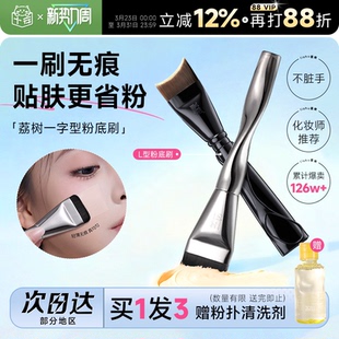 程十安 荔树粉底刷不吃粉黑凤梨粉扑粉底液专用化妆刷工具 店