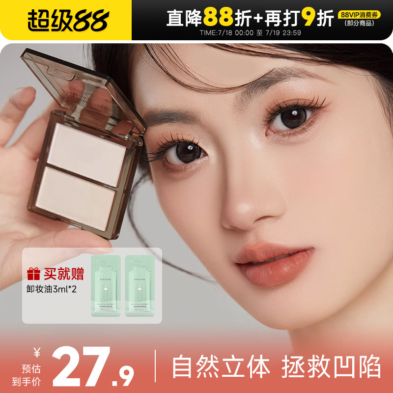 白日梦醒家双色高光现货速发