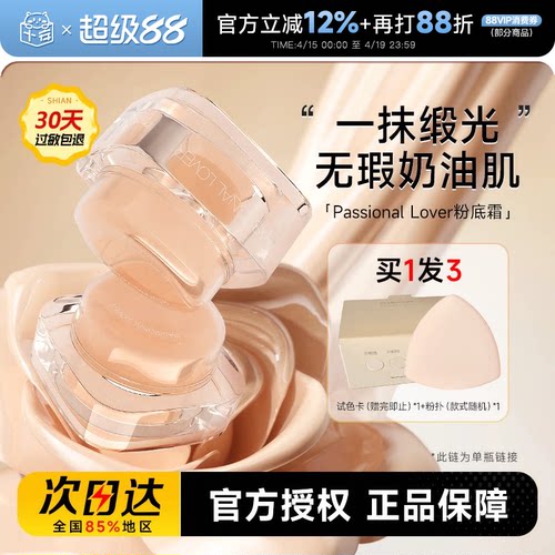 【买1发3】PL看不见粉霜