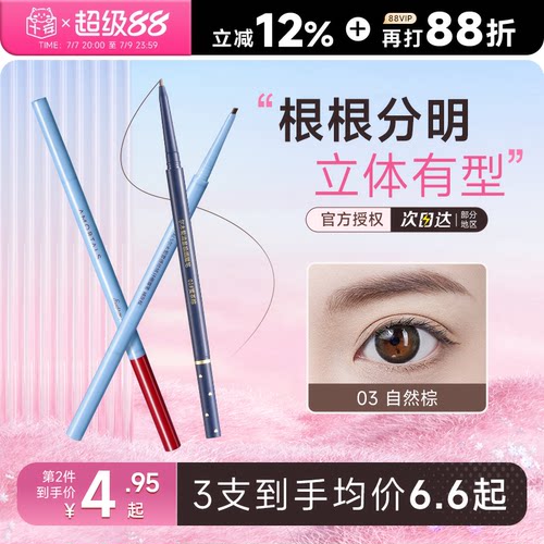 优惠两支装！第二支到手4.95元！