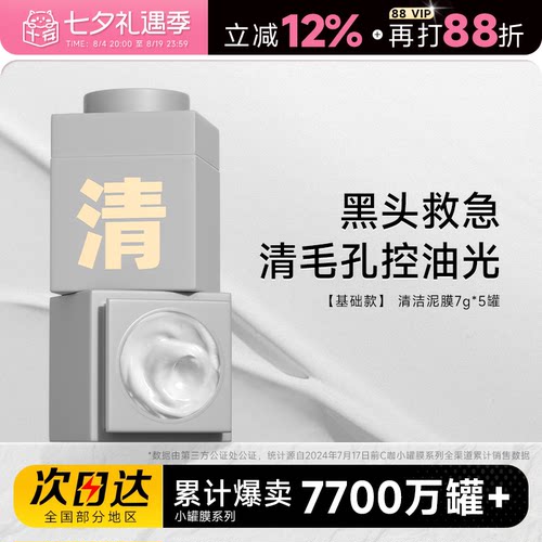 次日达祛痘清洁控油保湿