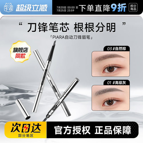 蜜桃粉眉笔防水防汗持久自然