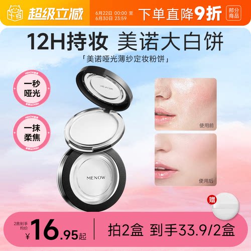 一秒哑光12小时持妆补妆定妆粉