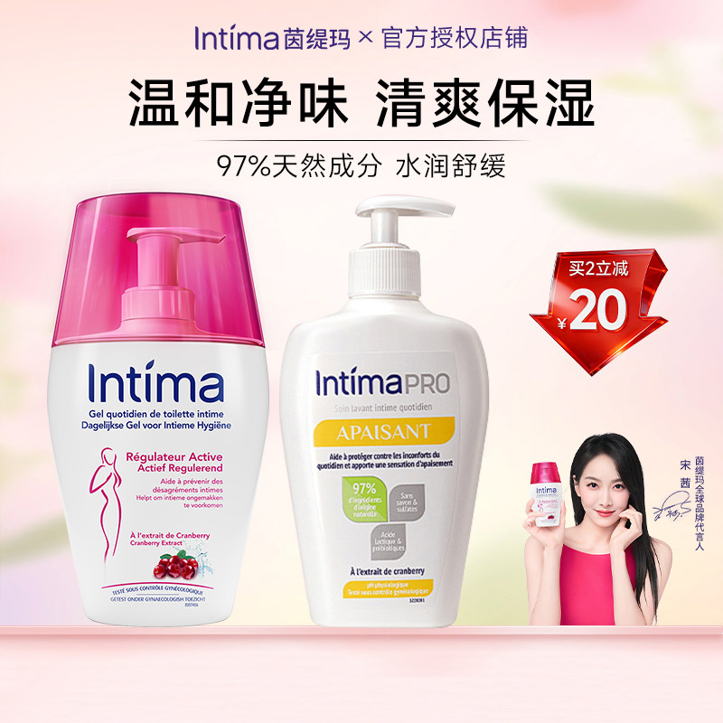 【下拉领优惠】 Intima茵缇玛私处洗护液私密护理经期外阴洗液女