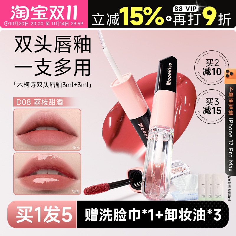 双头双效!一支搞定两种妆效