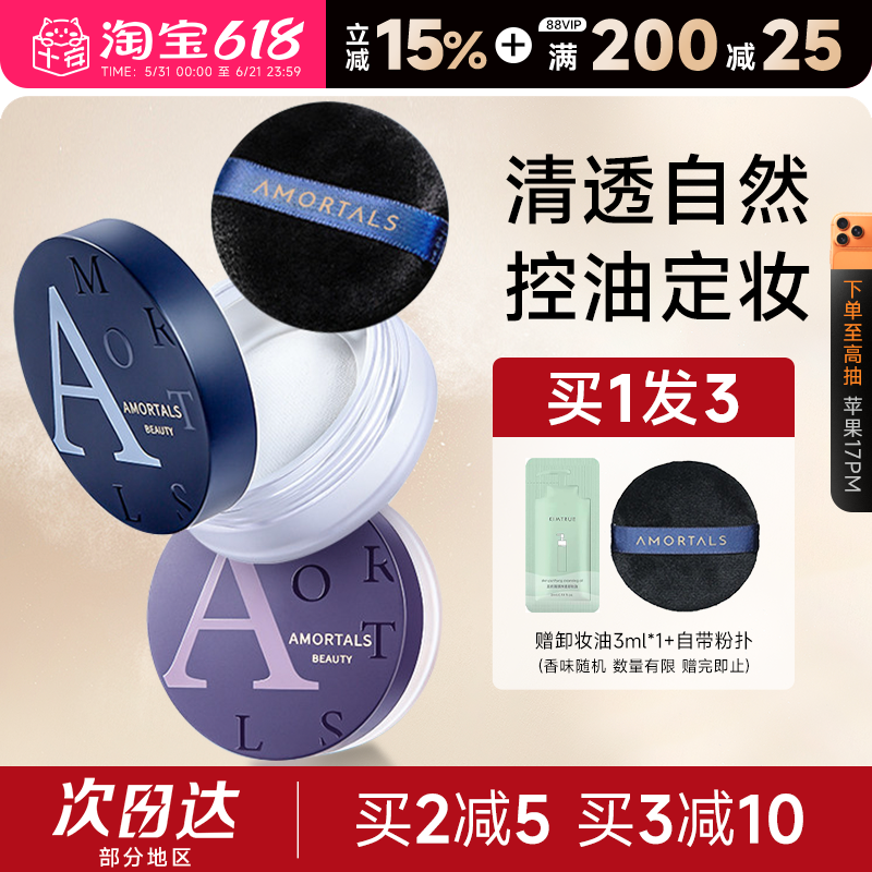 程十安的店尔木萄散粉蜜粉控油持久定妆粉防水防汗不脱妆油皮正品