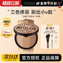 程十安涂酷修容盘阴影鼻影眼影侧影高光一体toocoolforschool三色