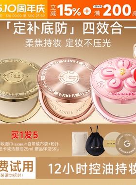 程十安嘉利玛金币粉饼定妆粉控油持久补妆油皮干皮铂金防晒蜜粉女