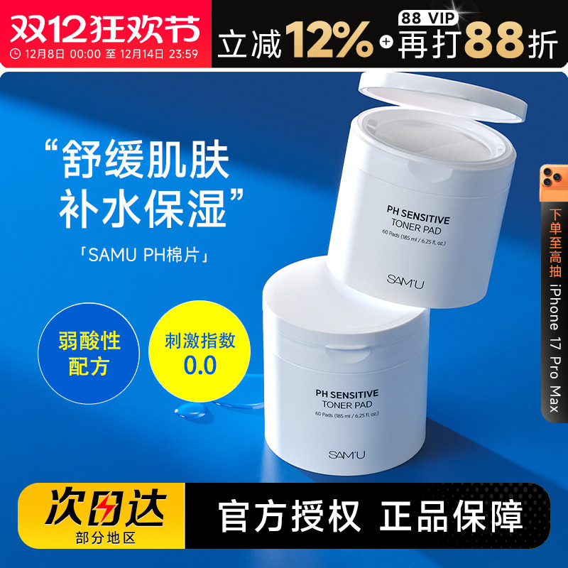 舒缓保湿温和无刺激一盒60片