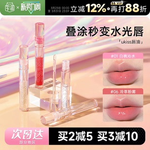 程十安的店ukiss唇釉水光唇蜜唇彩叠涂口红保湿滋润补水透明唇油