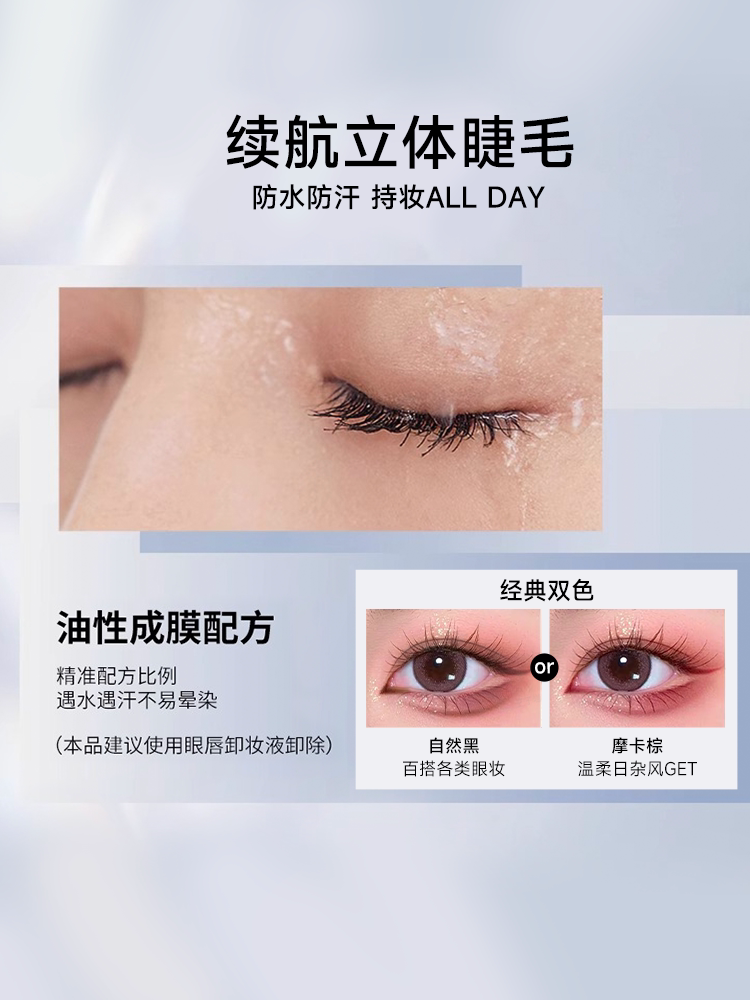 Waterproof Mascara Primer 2024 Curling Eyelash Base - Product image 5