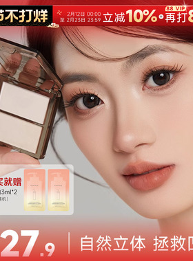 程十安的店 白日梦醒家双色高光修容盘哑光粉饼提亮面部鼻影侧影