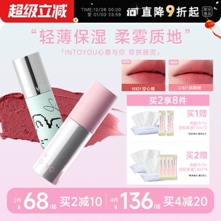 INTO YOU唇泥空气2.0裸色系口红唇釉不易掉色沾杯雾面平价intoyou