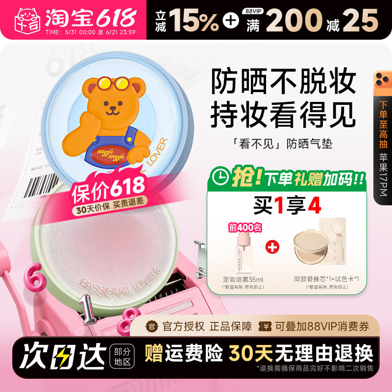程十安pl花意气垫看不见粉底液防晒遮瑕持久不脱妆女养肤油皮干皮