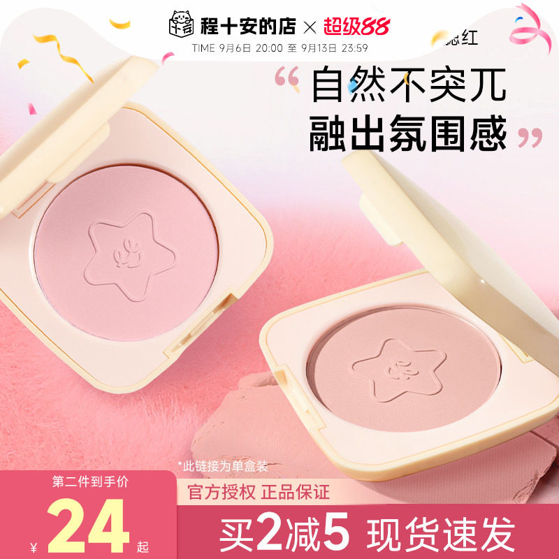 everbab单色腮红哑光修容图片