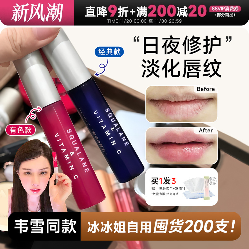 韦雪同款推荐！plift唇部精华