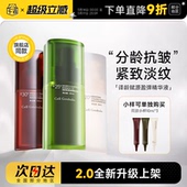 译龄精华液紧致双抗氧化a醇30抗皱修护淡纹提亮VC精华 2.0升级