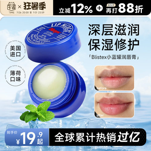 次日达！美国百蕾适小蓝罐