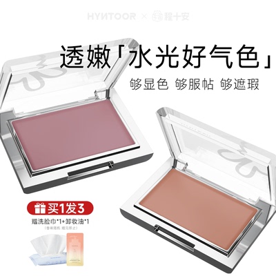 黑兔腮红膏底妆水光膏状收缩盘