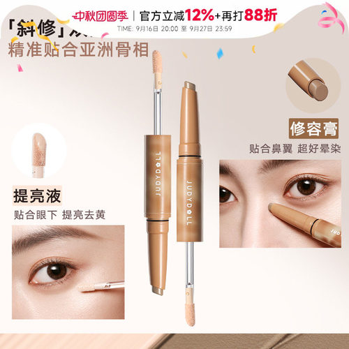 一支=提亮液+修容膏!橘朵修容笔