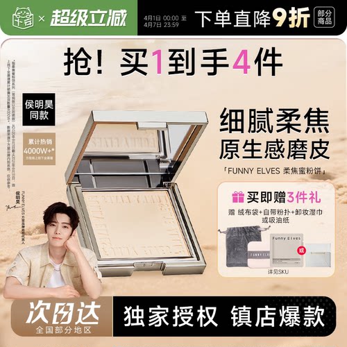 热销！方里清透蜜粉饼磨皮控油