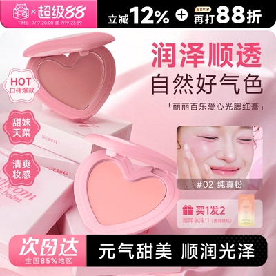 小猴子推荐~韩国Lilybyred腮红膏
