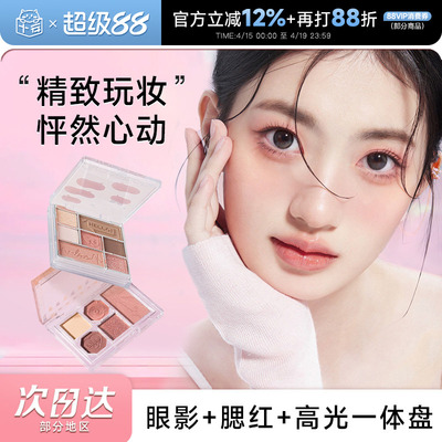 丝绒光感七色眼影盘爆闪珠光