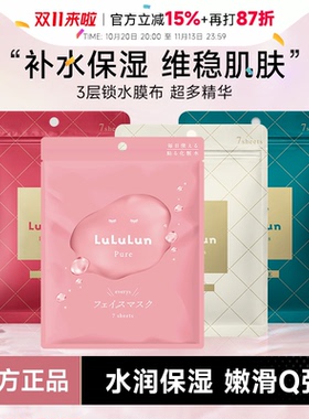 线下药妆商超同款！官方正品