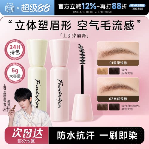 FoundInAtion上引染眉膏不脱妆