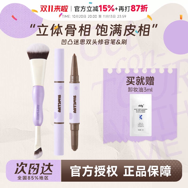 程十安 凹凸迷思修容笔修容刷修容棒膏粉扑鼻影阴影面部立体自然