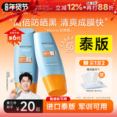 泰版 Mistine蜜丝婷防晒霜乳小黄帽SPF69紫外线女蜜思婷军训专用