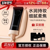 程十安 foreverkey粉底液干皮纹丝不动粉底液遮瑕持久滋润水润