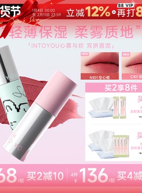 INTO YOU唇泥空气2.0裸色系口红唇釉不易掉色沾杯雾面平价intoyou