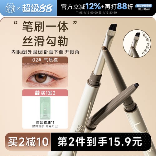 【新品榜TOP】ukiss刀锋眼线胶笔