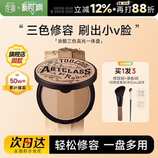程十安涂酷修容盘阴影鼻影眼影侧影高光一体toocoolforschool三色