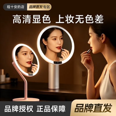 品牌直发AMIRO觅光化妆镜