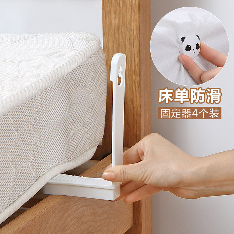 蚊帐床单固定器无针定角被子不跑神器防跑偏卡扣防滑床笠床罩夹子