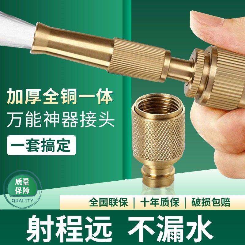 洗车水枪家用高压 增压全铜直喷浇花喷头水管软强力洗车神器庭院