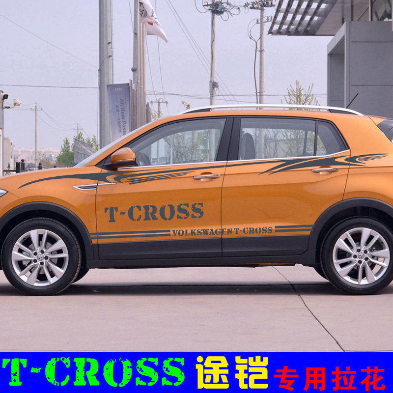新款 大众t-cross 专用车贴拉花 车身腰线贴纸 途铠改装彩条 侧裙