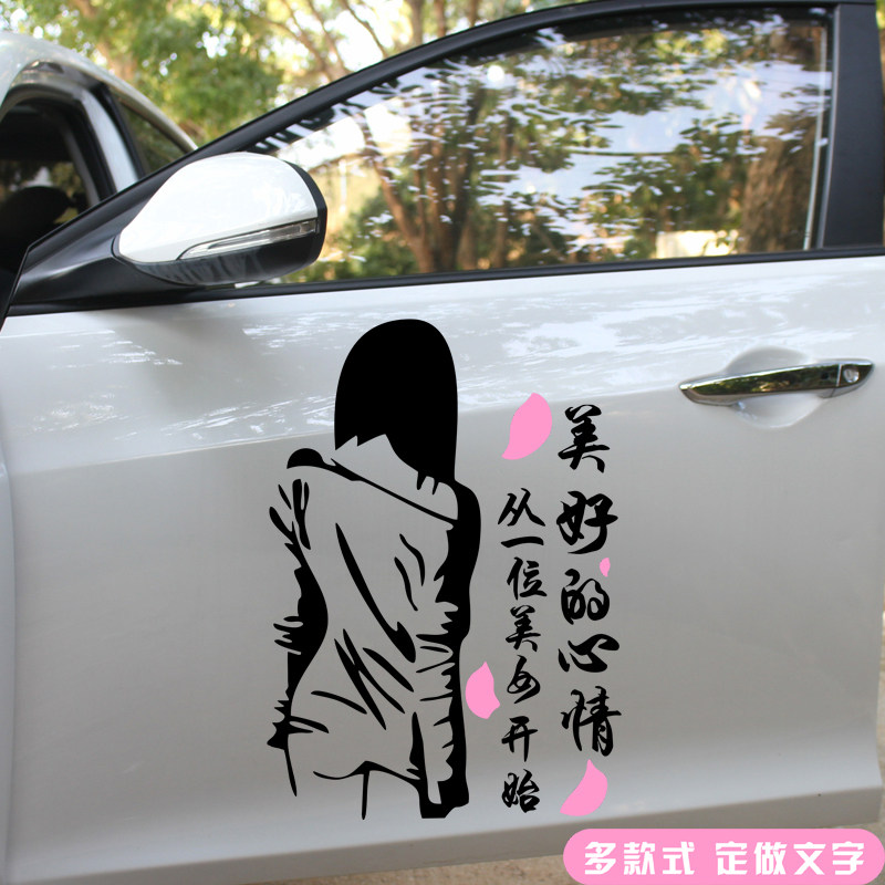 美女个性创意装饰背影车贴机盖后档玻璃车身拉花卡通划痕贴纸定制