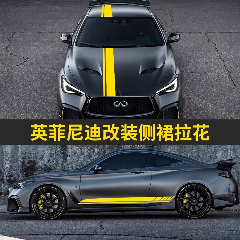 适用英菲尼迪Q50L改装贴纸QX50 M系G系QX50装饰车身侧裙拉花车贴