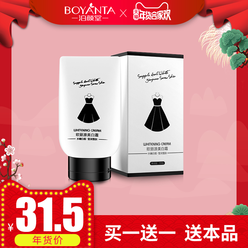 身体乳保湿滋润香体变美白神器全身长久学生脸部一抹?#33258;?#20250;丝袜霜